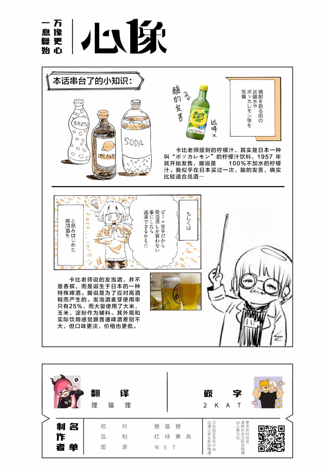 《胰脏坏掉后，生活不像从前那么艰难了》漫画最新章节第1话免费下拉式在线观看章节第【13】张图片