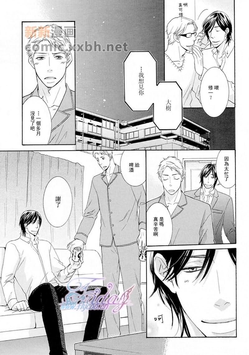 《禁断之蜜》漫画最新章节新篇免费下拉式在线观看章节第【4】张图片