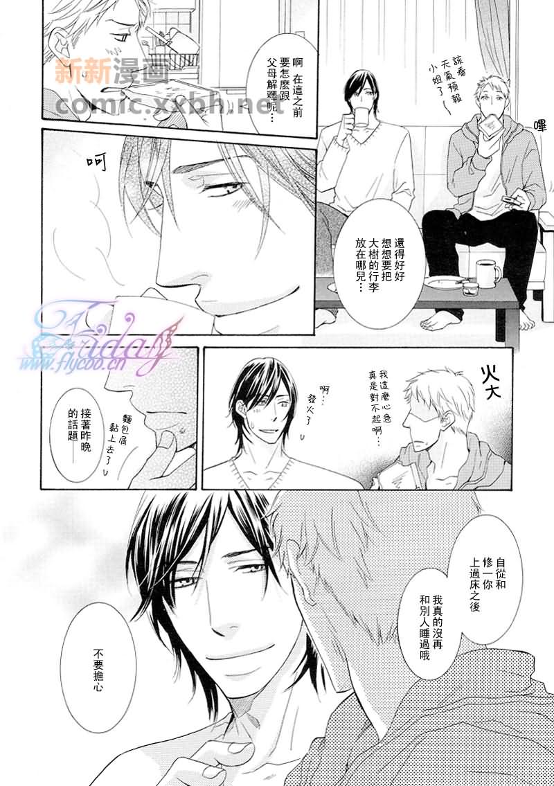 《禁断之蜜》漫画最新章节新篇免费下拉式在线观看章节第【31】张图片