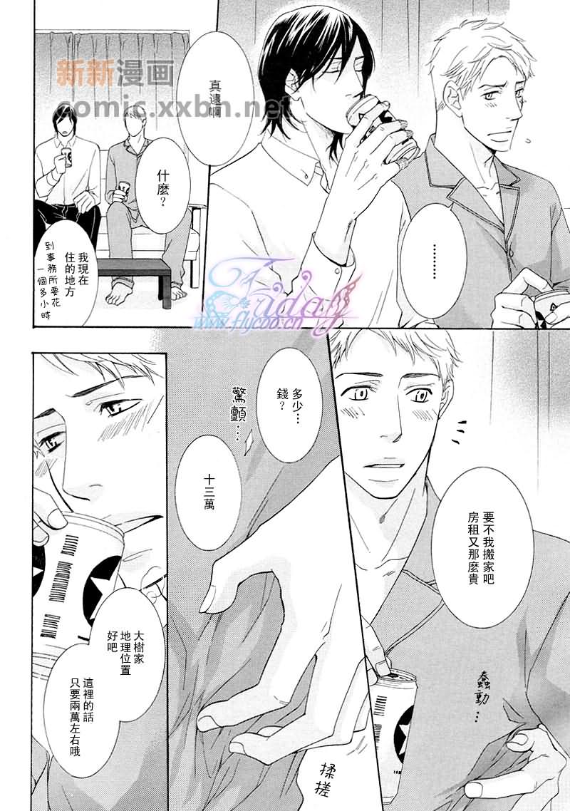 《禁断之蜜》漫画最新章节新篇免费下拉式在线观看章节第【5】张图片