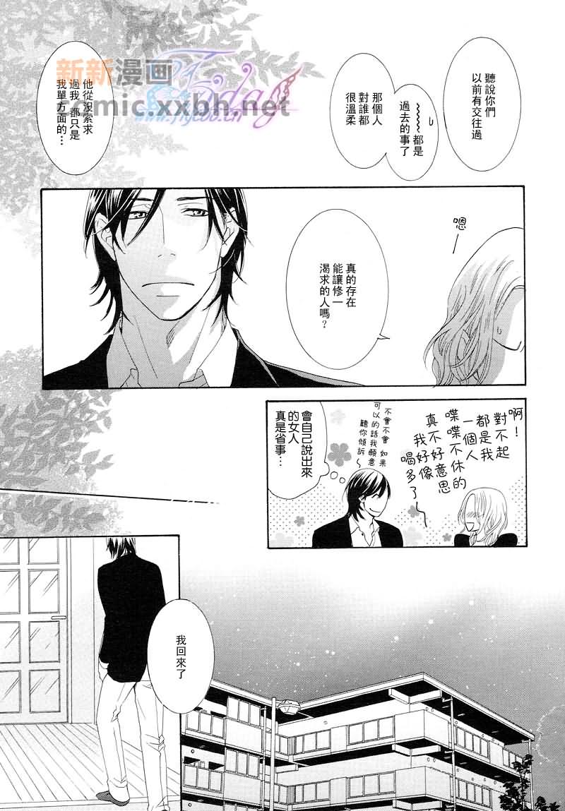 《禁断之蜜》漫画最新章节新篇免费下拉式在线观看章节第【18】张图片