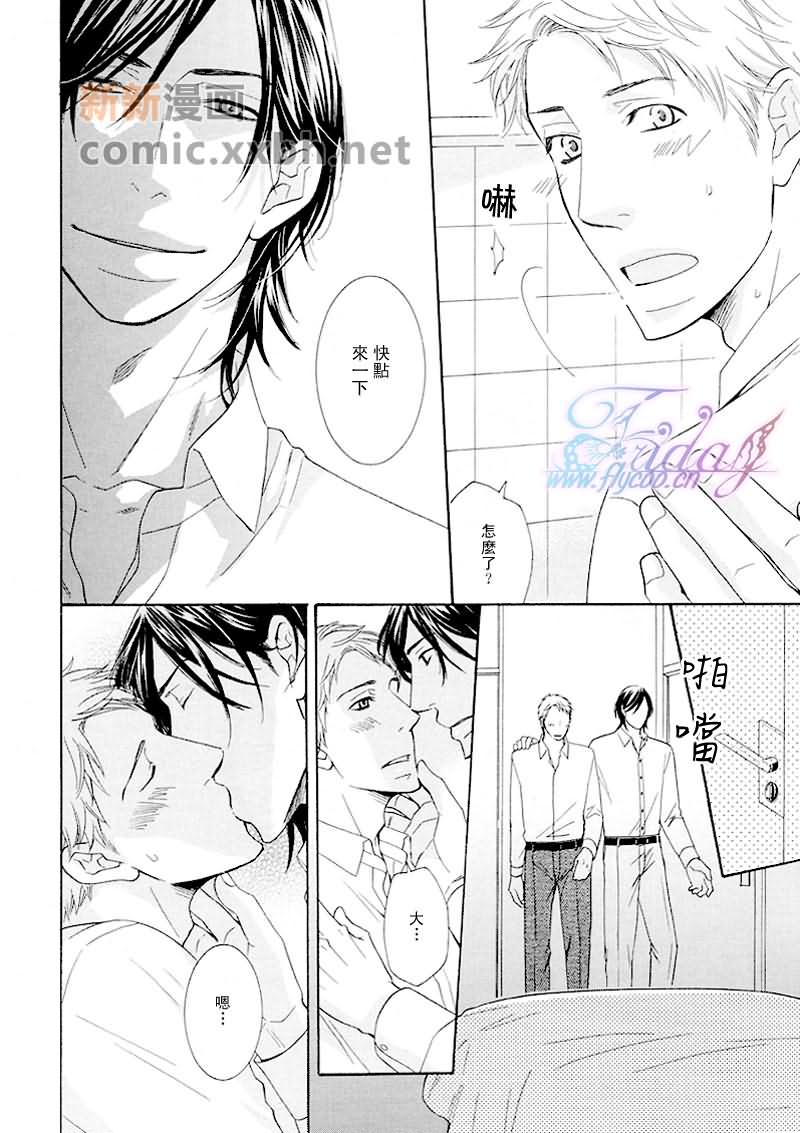 《禁断之蜜》漫画最新章节新篇免费下拉式在线观看章节第【13】张图片