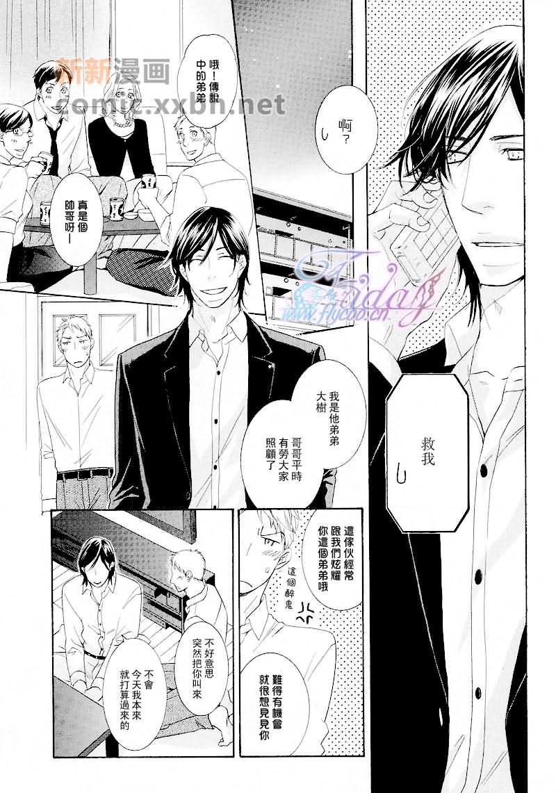 《禁断之蜜》漫画最新章节新篇免费下拉式在线观看章节第【10】张图片