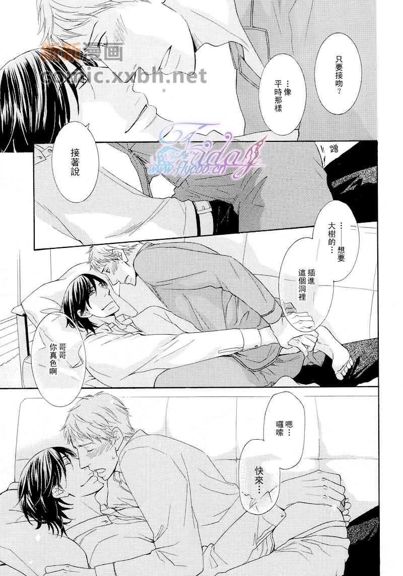 《禁断之蜜》漫画最新章节新篇免费下拉式在线观看章节第【8】张图片