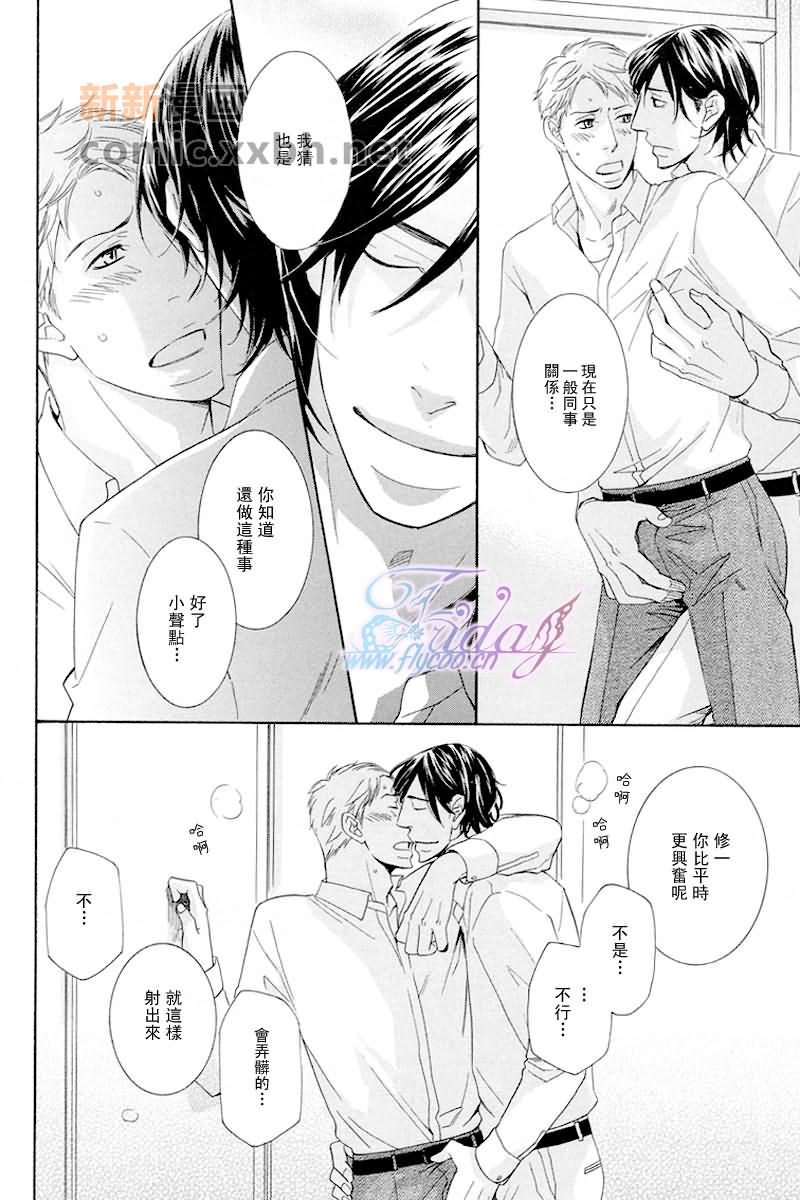 《禁断之蜜》漫画最新章节新篇免费下拉式在线观看章节第【15】张图片