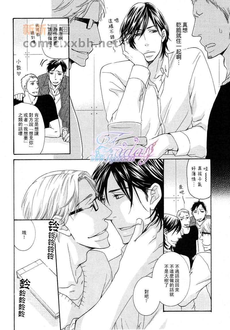 《禁断之蜜》漫画最新章节新篇免费下拉式在线观看章节第【3】张图片