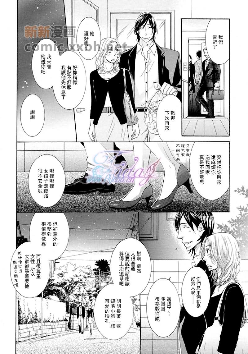 《禁断之蜜》漫画最新章节新篇免费下拉式在线观看章节第【17】张图片