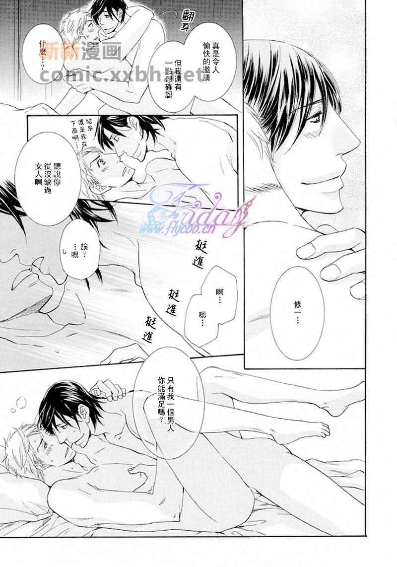 《禁断之蜜》漫画最新章节新篇免费下拉式在线观看章节第【26】张图片