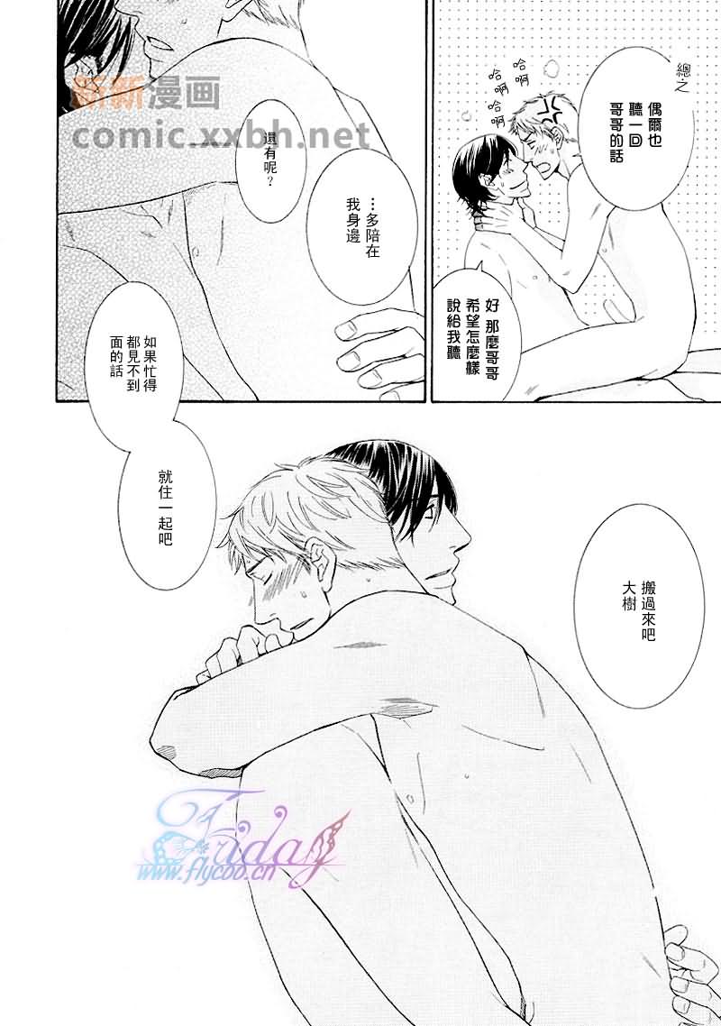 《禁断之蜜》漫画最新章节新篇免费下拉式在线观看章节第【25】张图片