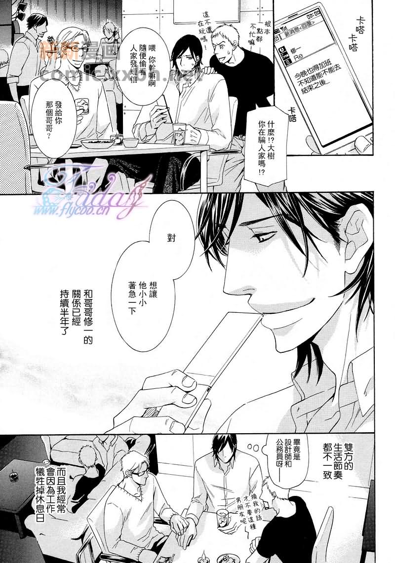 《禁断之蜜》漫画最新章节新篇免费下拉式在线观看章节第【2】张图片