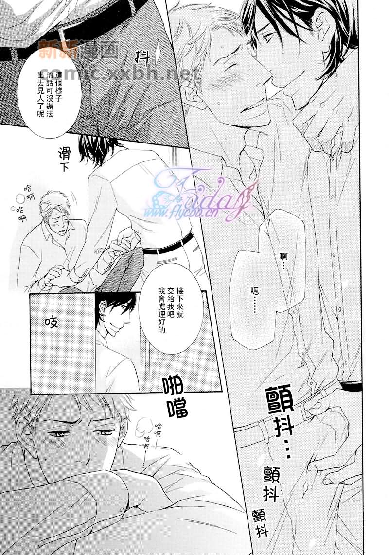 《禁断之蜜》漫画最新章节新篇免费下拉式在线观看章节第【16】张图片