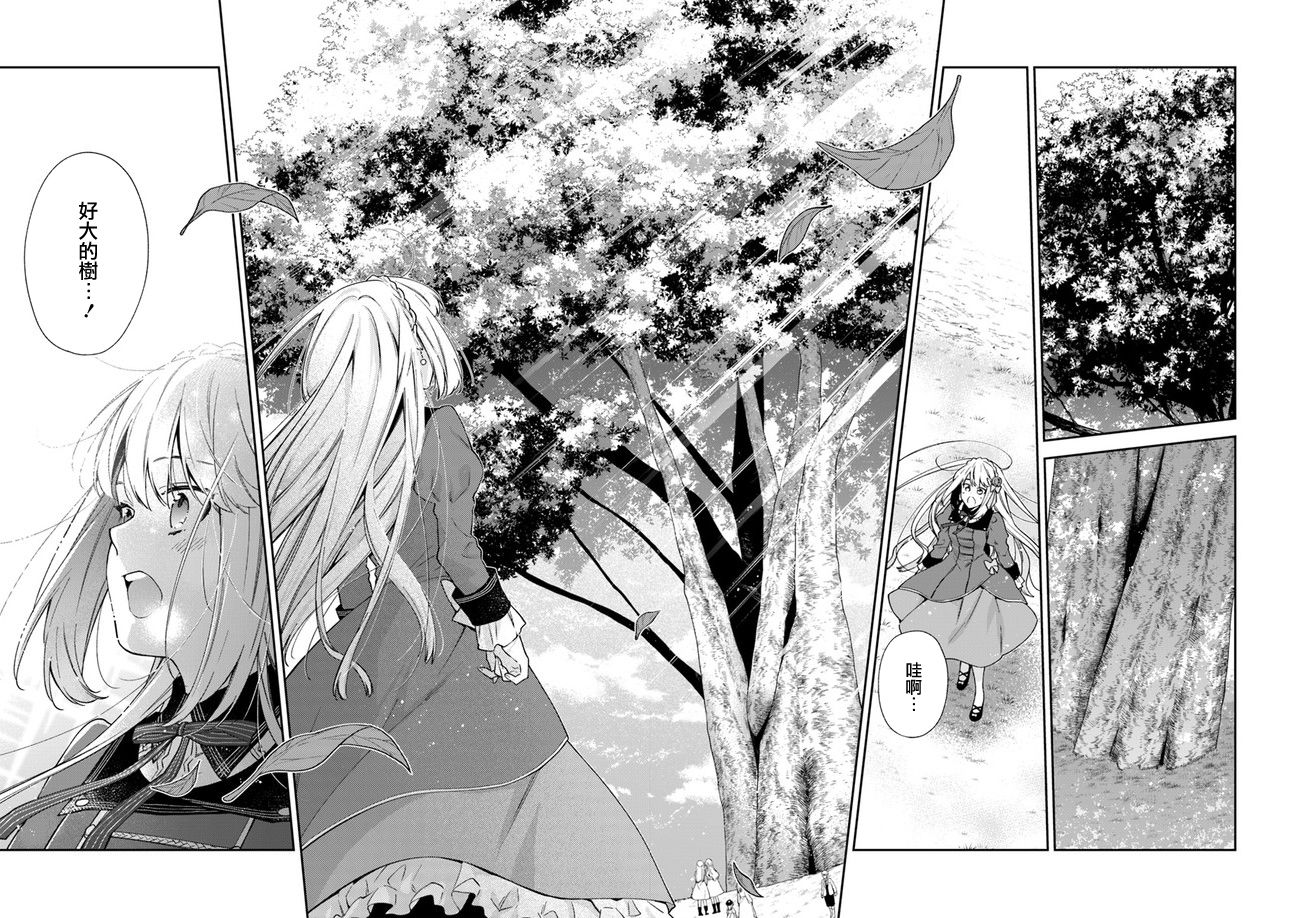 《恶役千金和被讨厌的贵族陷入爱河》漫画最新章节第7话免费下拉式在线观看章节第【18】张图片