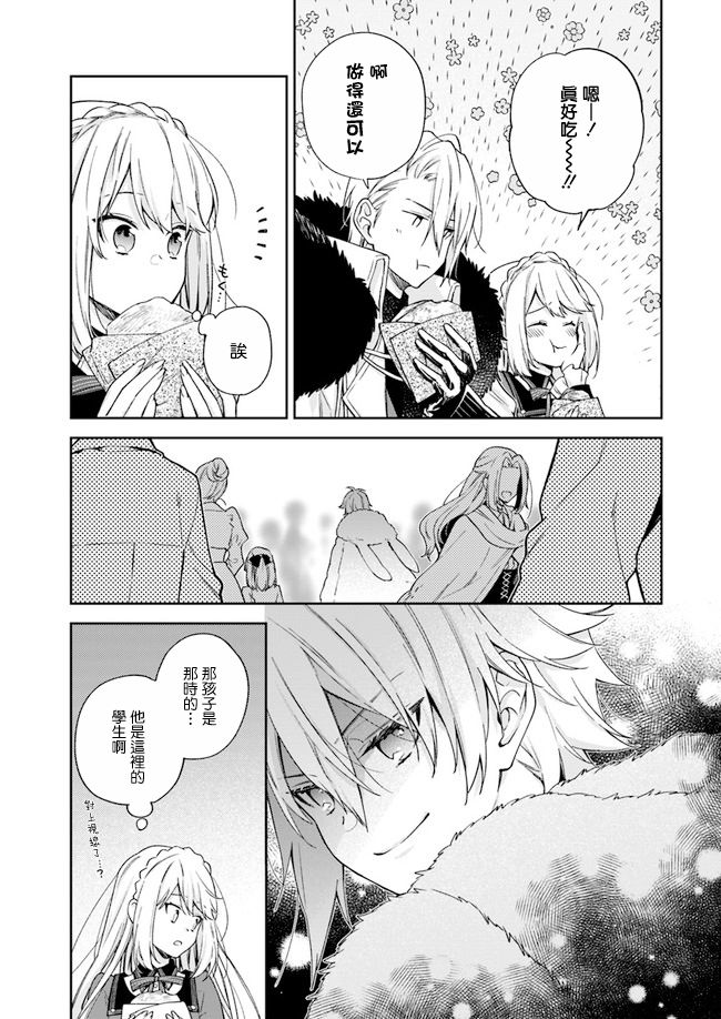 《恶役千金和被讨厌的贵族陷入爱河》漫画最新章节第7话免费下拉式在线观看章节第【8】张图片