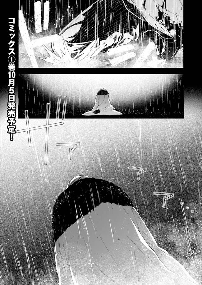 《恶役千金和被讨厌的贵族陷入爱河》漫画最新章节第4话免费下拉式在线观看章节第【1】张图片