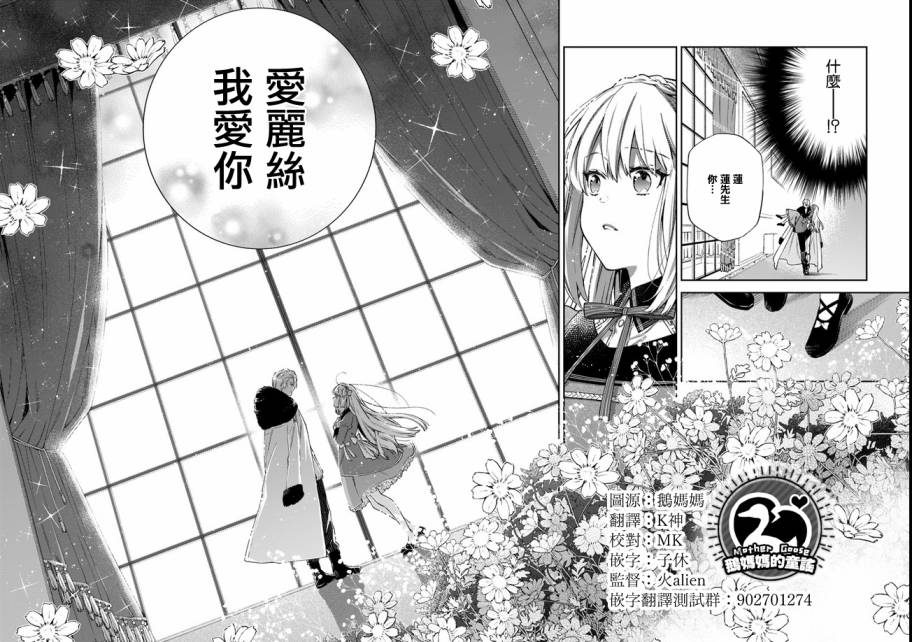 《恶役千金和被讨厌的贵族陷入爱河》漫画最新章节第5话免费下拉式在线观看章节第【7】张图片