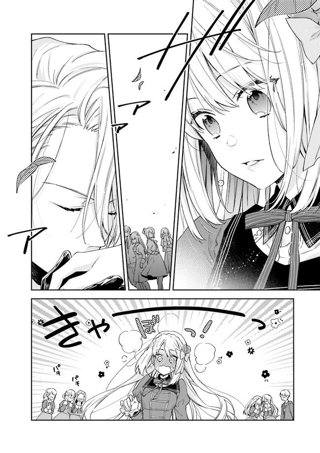 《恶役千金和被讨厌的贵族陷入爱河》漫画最新章节第7话免费下拉式在线观看章节第【22】张图片