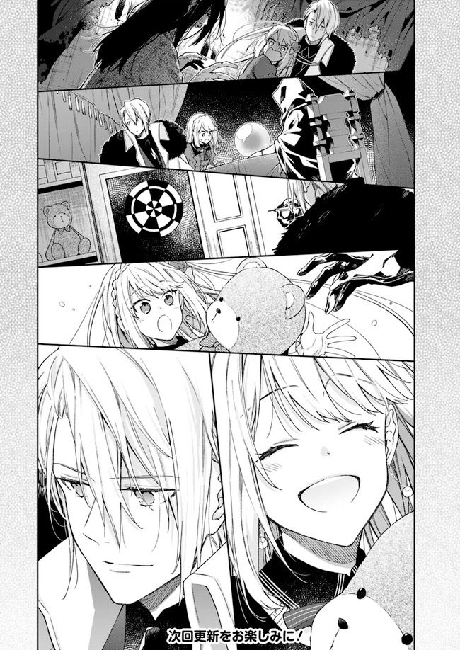 《恶役千金和被讨厌的贵族陷入爱河》漫画最新章节第7话免费下拉式在线观看章节第【13】张图片
