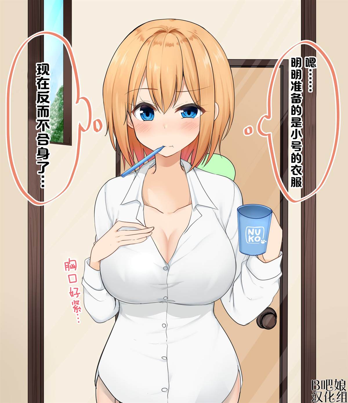 《早上起来会变成随机类型的女孩子的性转女生》漫画最新章节第3话免费下拉式在线观看章节第【2】张图片