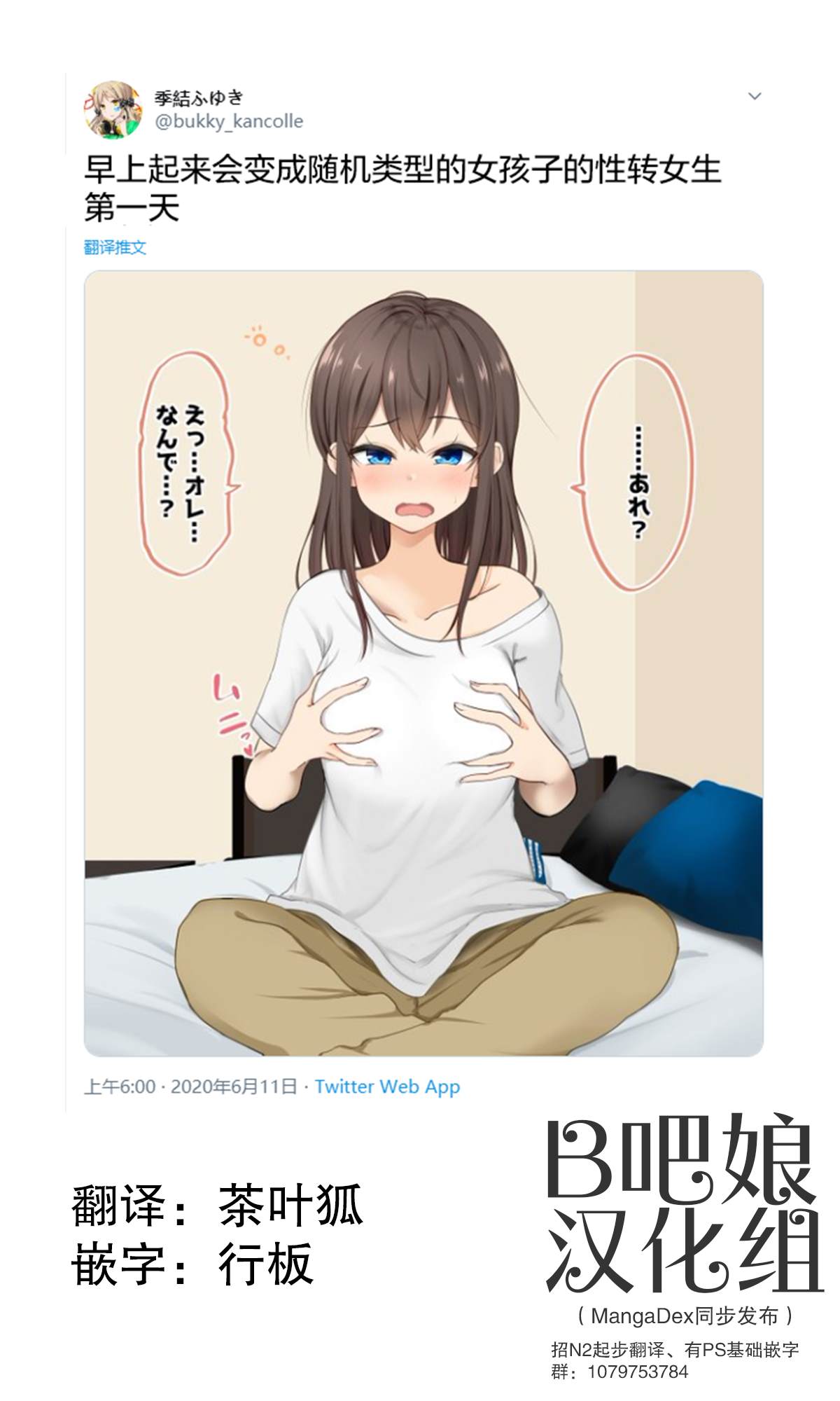 《早上起来会变成随机类型的女孩子的性转女生》漫画最新章节第1话免费下拉式在线观看章节第【1】张图片