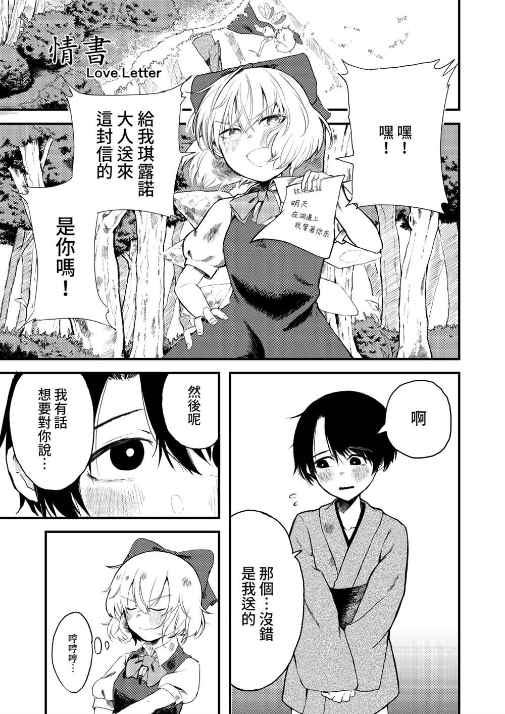 《祭花雨》漫画最新章节第1话免费下拉式在线观看章节第【6】张图片