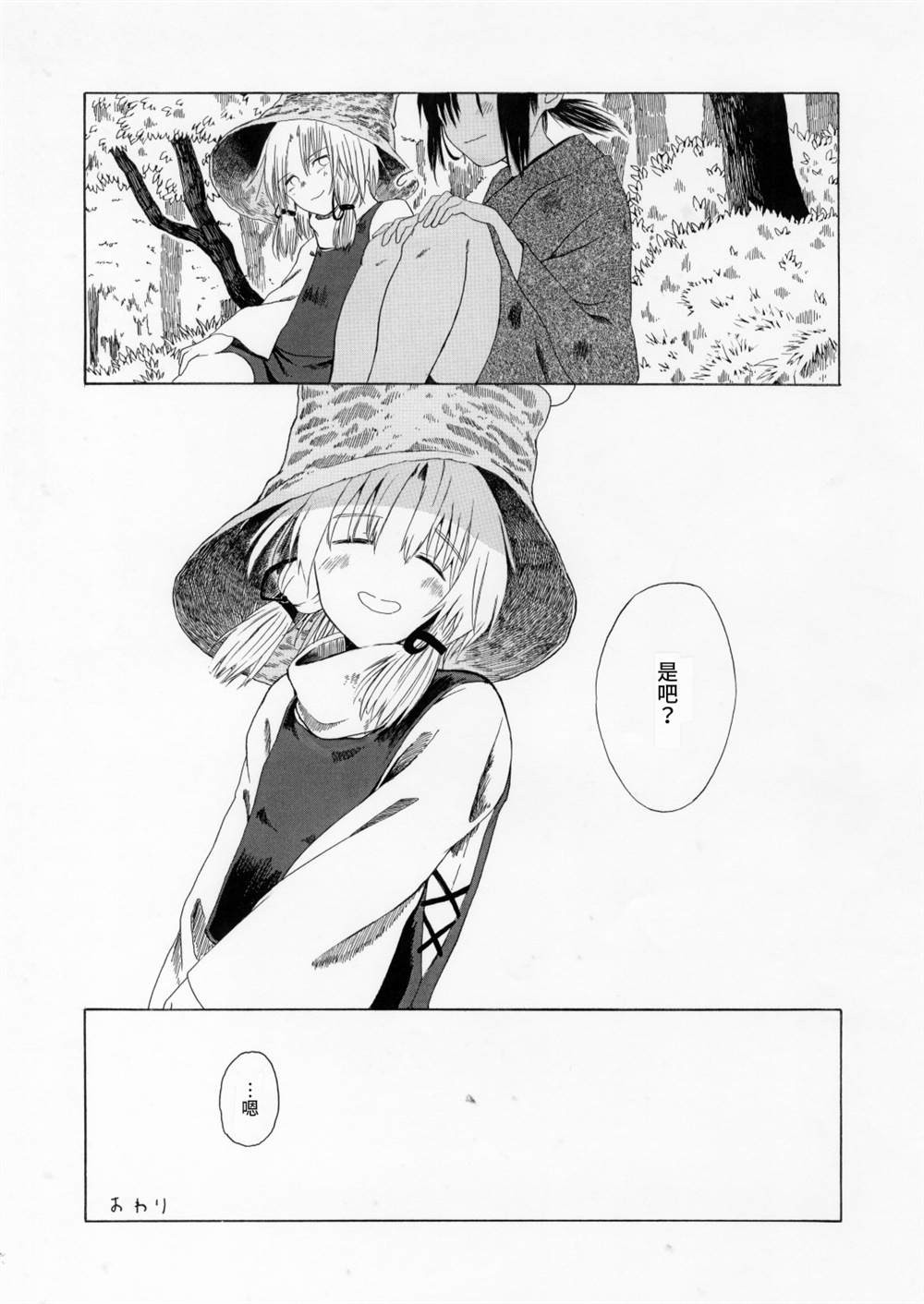 《祭花雨》漫画最新章节第1话免费下拉式在线观看章节第【24】张图片