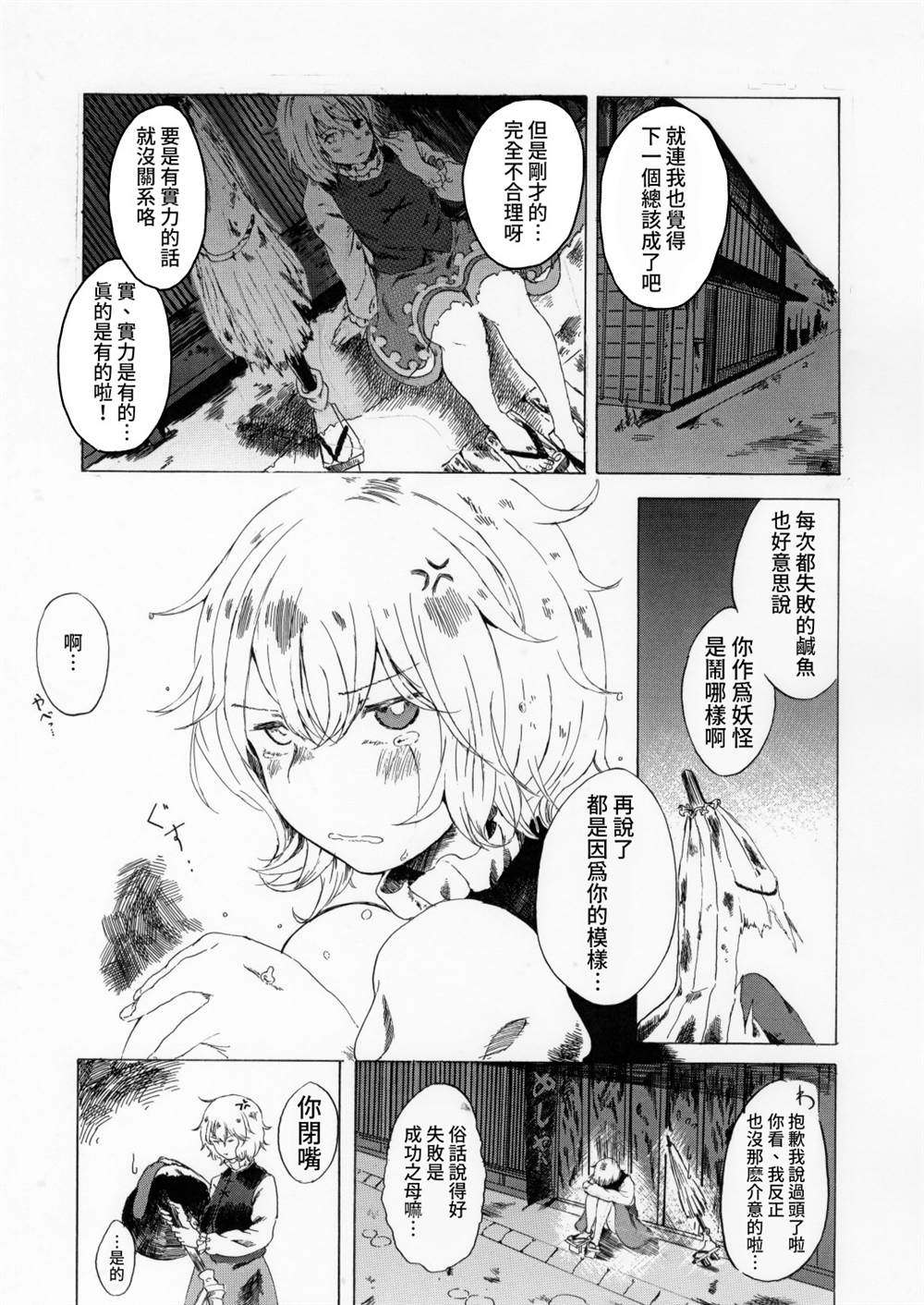 《祭花雨》漫画最新章节第1话免费下拉式在线观看章节第【16】张图片