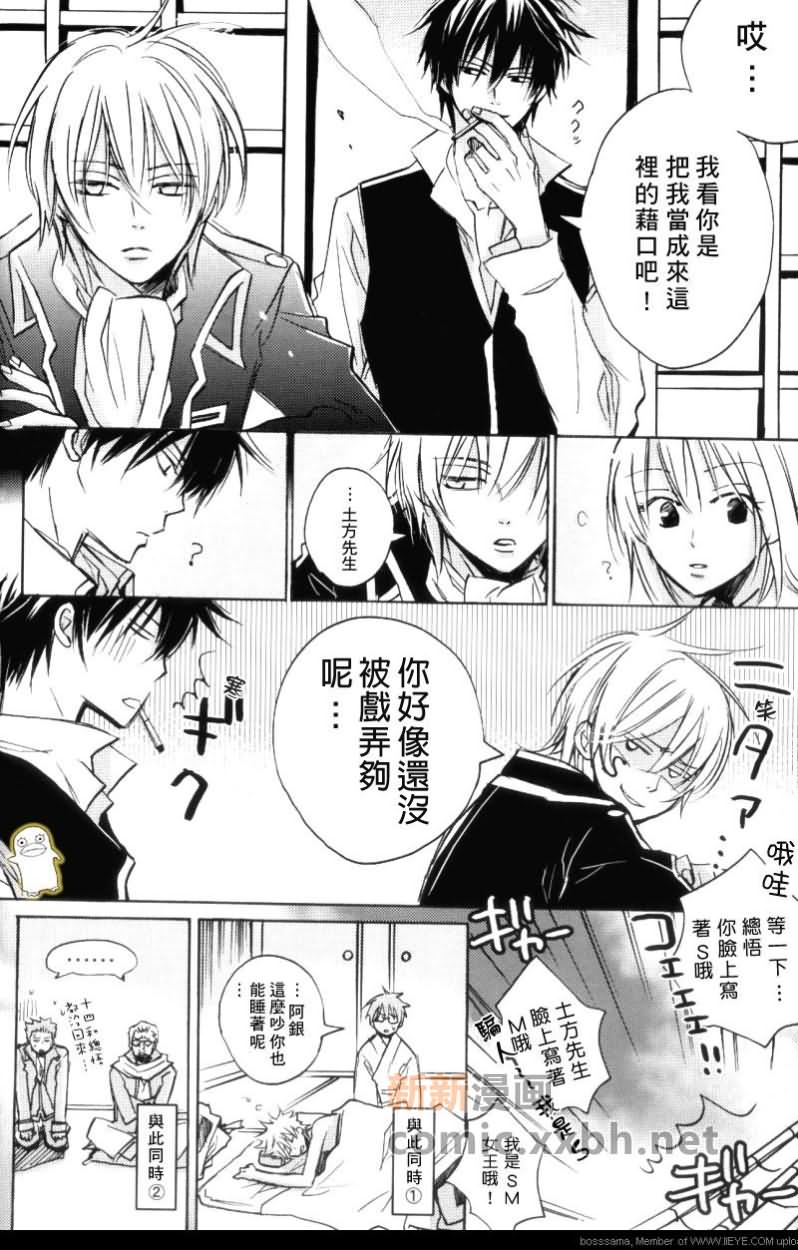 《矛盾上盛开的花》漫画最新章节第1话免费下拉式在线观看章节第【14】张图片