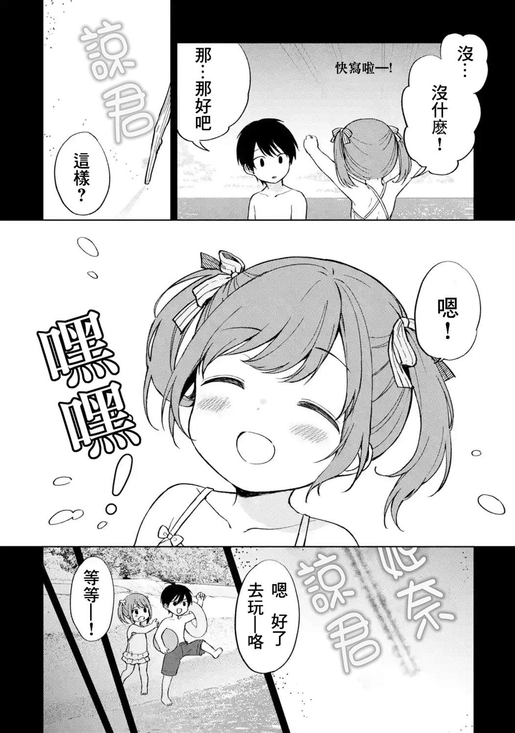 《从痴汉手中救下的S级美少女竟然是我的邻座的青梅竹马》漫画最新章节第8话免费下拉式在线观看章节第【2】张图片