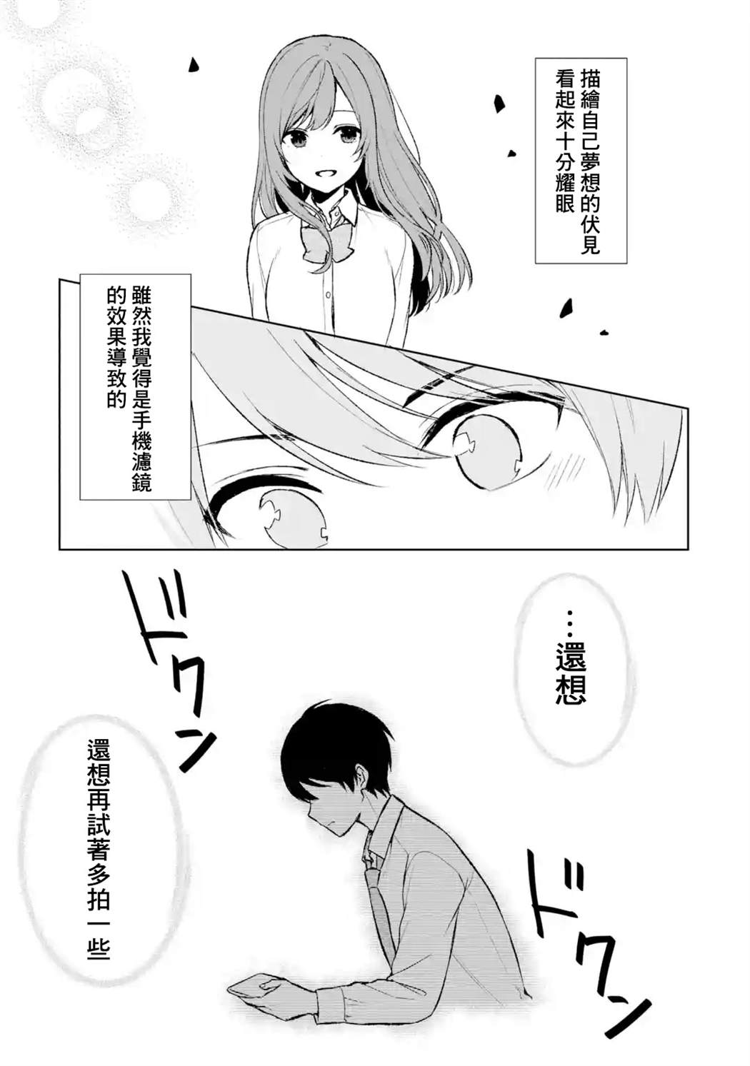 《从痴汉手中救下的S级美少女竟然是我的邻座的青梅竹马》漫画最新章节第45话免费下拉式在线观看章节第【29】张图片