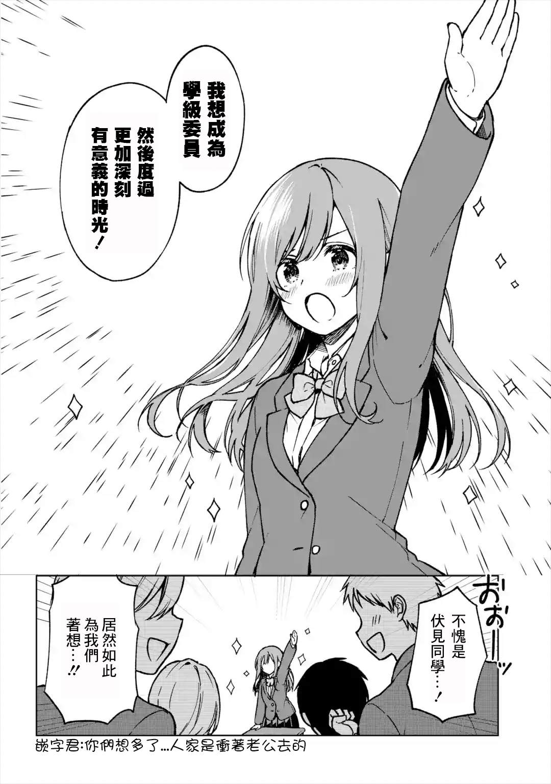 《从痴汉手中救下的S级美少女竟然是我的邻座的青梅竹马》漫画最新章节第12话 一对一胜负免费下拉式在线观看章节第【6】张图片