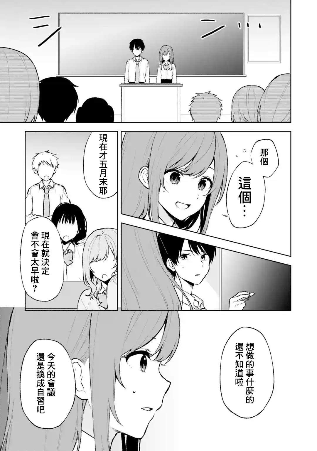 《从痴汉手中救下的S级美少女竟然是我的邻座的青梅竹马》漫画最新章节第46话免费下拉式在线观看章节第【5】张图片