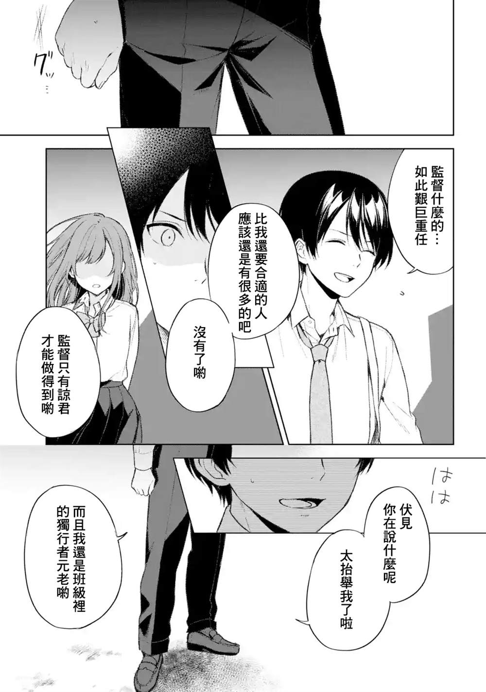 《从痴汉手中救下的S级美少女竟然是我的邻座的青梅竹马》漫画最新章节第50话免费下拉式在线观看章节第【3】张图片