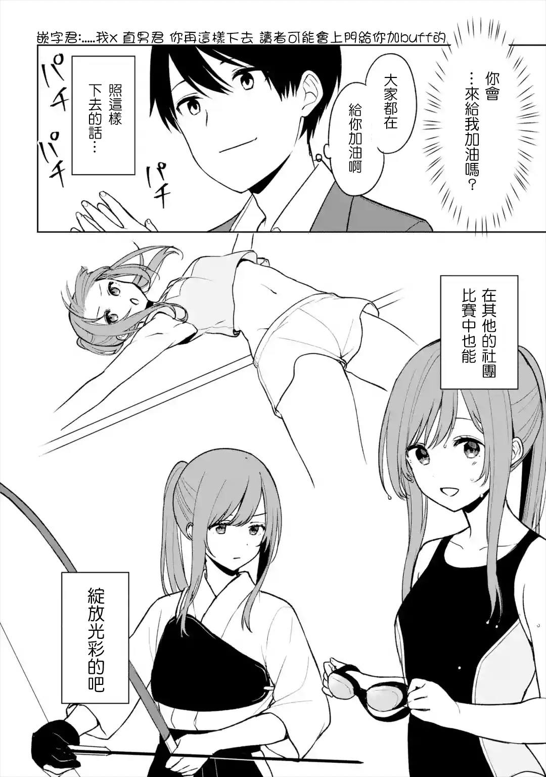 《从痴汉手中救下的S级美少女竟然是我的邻座的青梅竹马》漫画最新章节第17话免费下拉式在线观看章节第【10】张图片