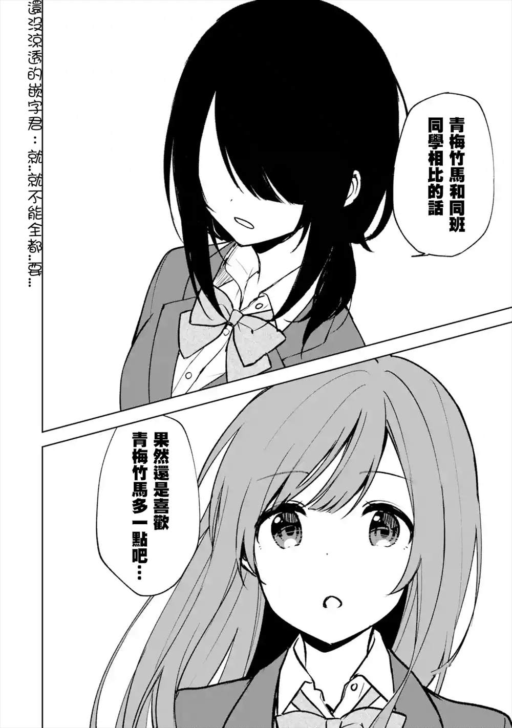 《从痴汉手中救下的S级美少女竟然是我的邻座的青梅竹马》漫画最新章节第16话免费下拉式在线观看章节第【8】张图片