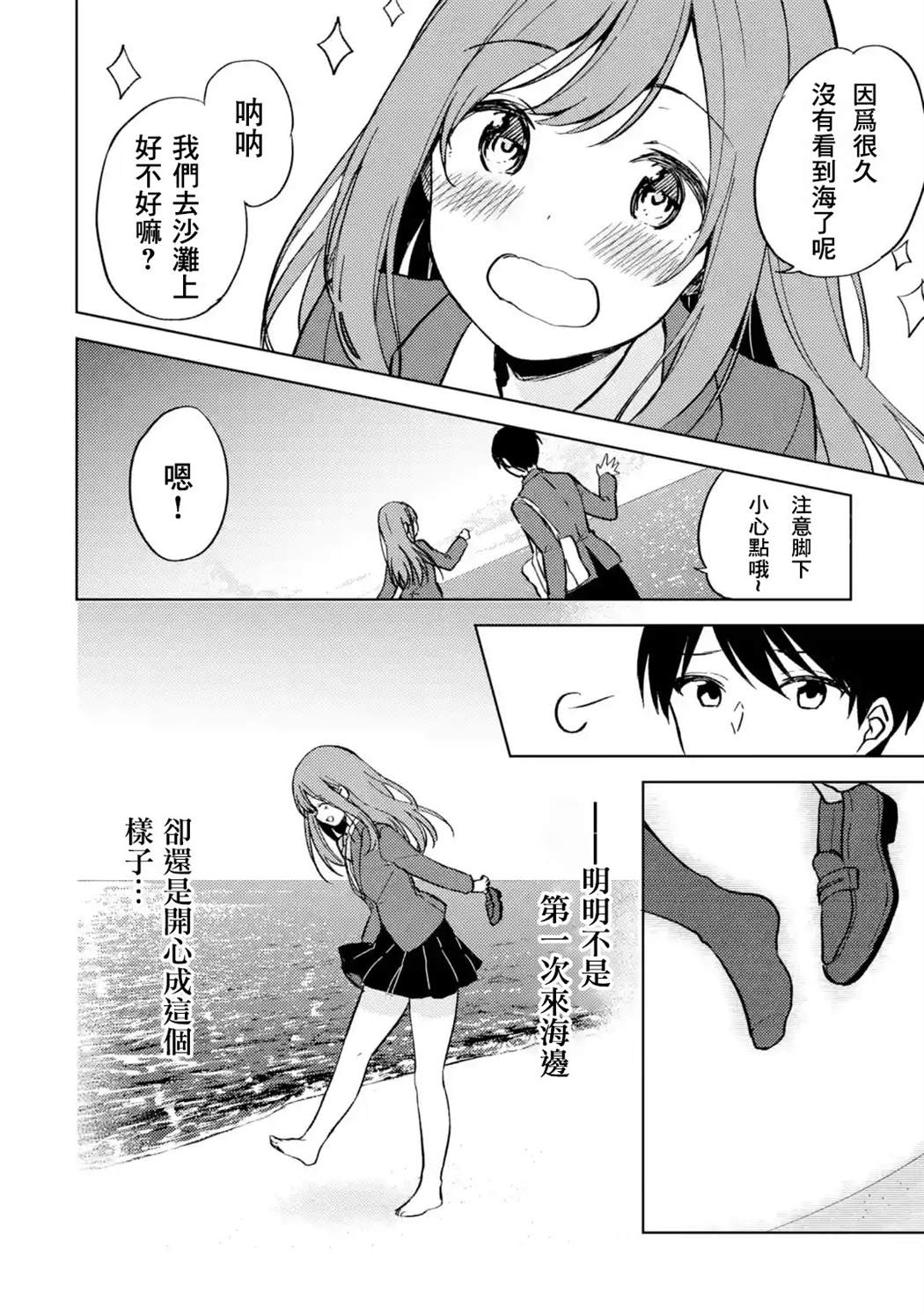 《从痴汉手中救下的S级美少女竟然是我的邻座的青梅竹马》漫画最新章节第8话免费下拉式在线观看章节第【10】张图片