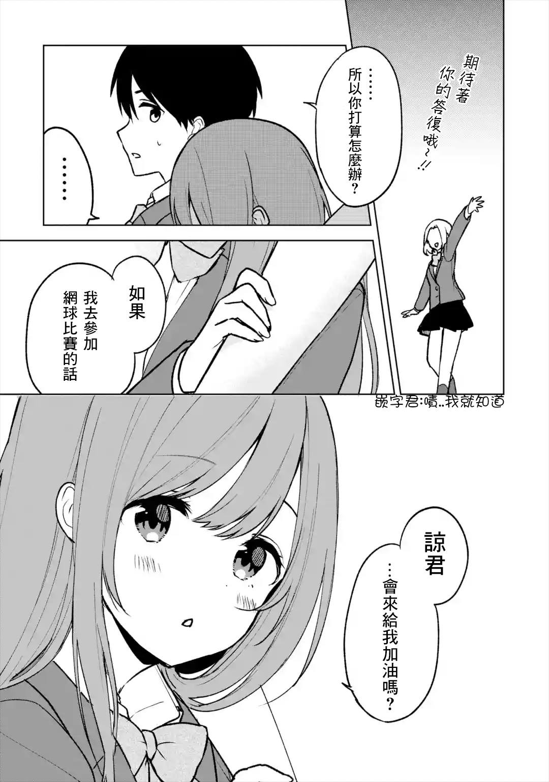 《从痴汉手中救下的S级美少女竟然是我的邻座的青梅竹马》漫画最新章节第17话免费下拉式在线观看章节第【7】张图片