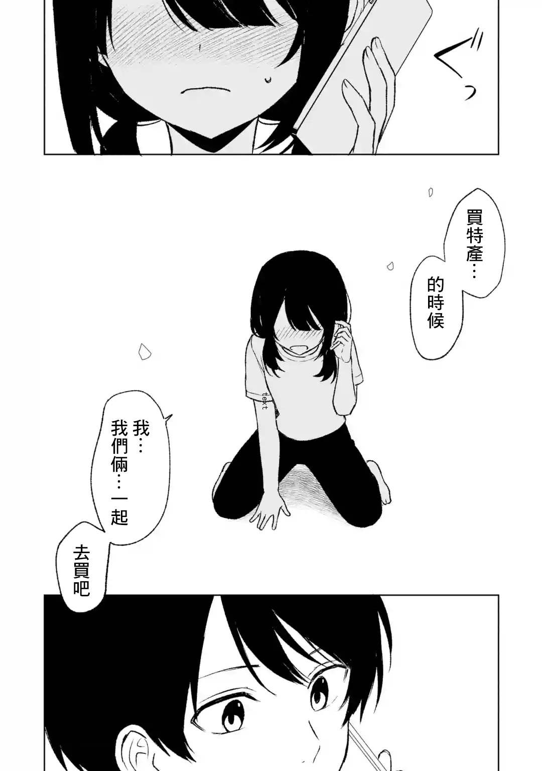 《从痴汉手中救下的S级美少女竟然是我的邻座的青梅竹马》漫画最新章节第56话免费下拉式在线观看章节第【14】张图片