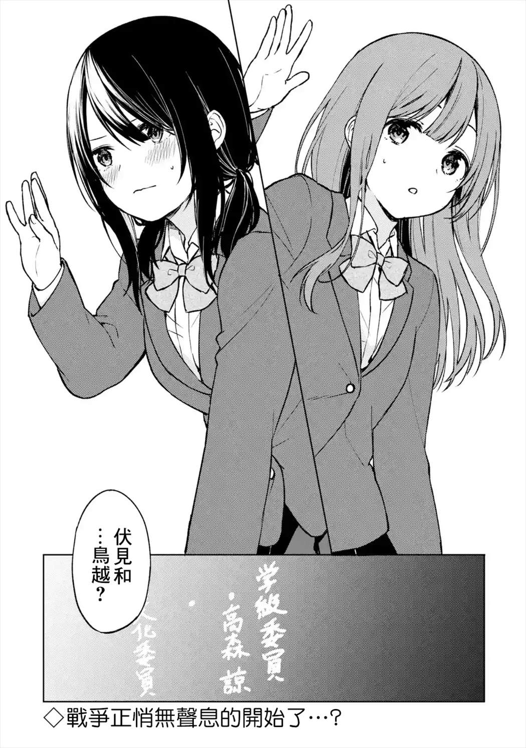 《从痴汉手中救下的S级美少女竟然是我的邻座的青梅竹马》漫画最新章节第11话免费下拉式在线观看章节第【14】张图片