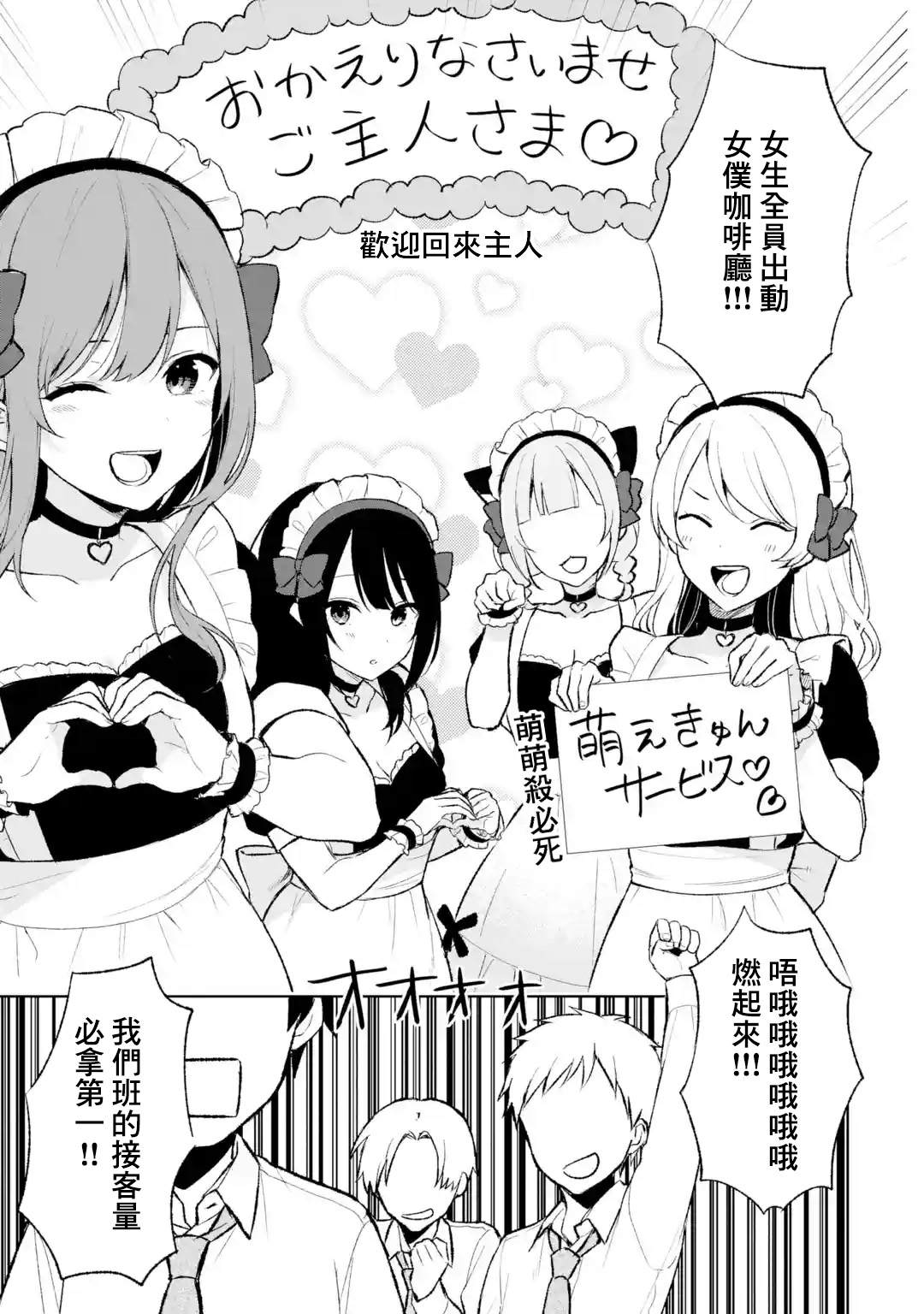 《从痴汉手中救下的S级美少女竟然是我的邻座的青梅竹马》漫画最新章节第46话免费下拉式在线观看章节第【9】张图片