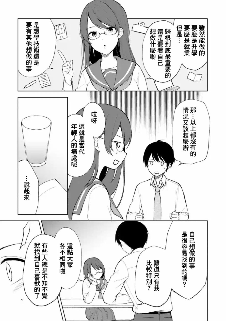 《从痴汉手中救下的S级美少女竟然是我的邻座的青梅竹马》漫画最新章节第44话免费下拉式在线观看章节第【5】张图片