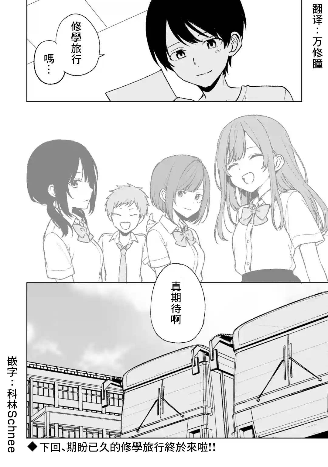 《从痴汉手中救下的S级美少女竟然是我的邻座的青梅竹马》漫画最新章节第56话免费下拉式在线观看章节第【22】张图片