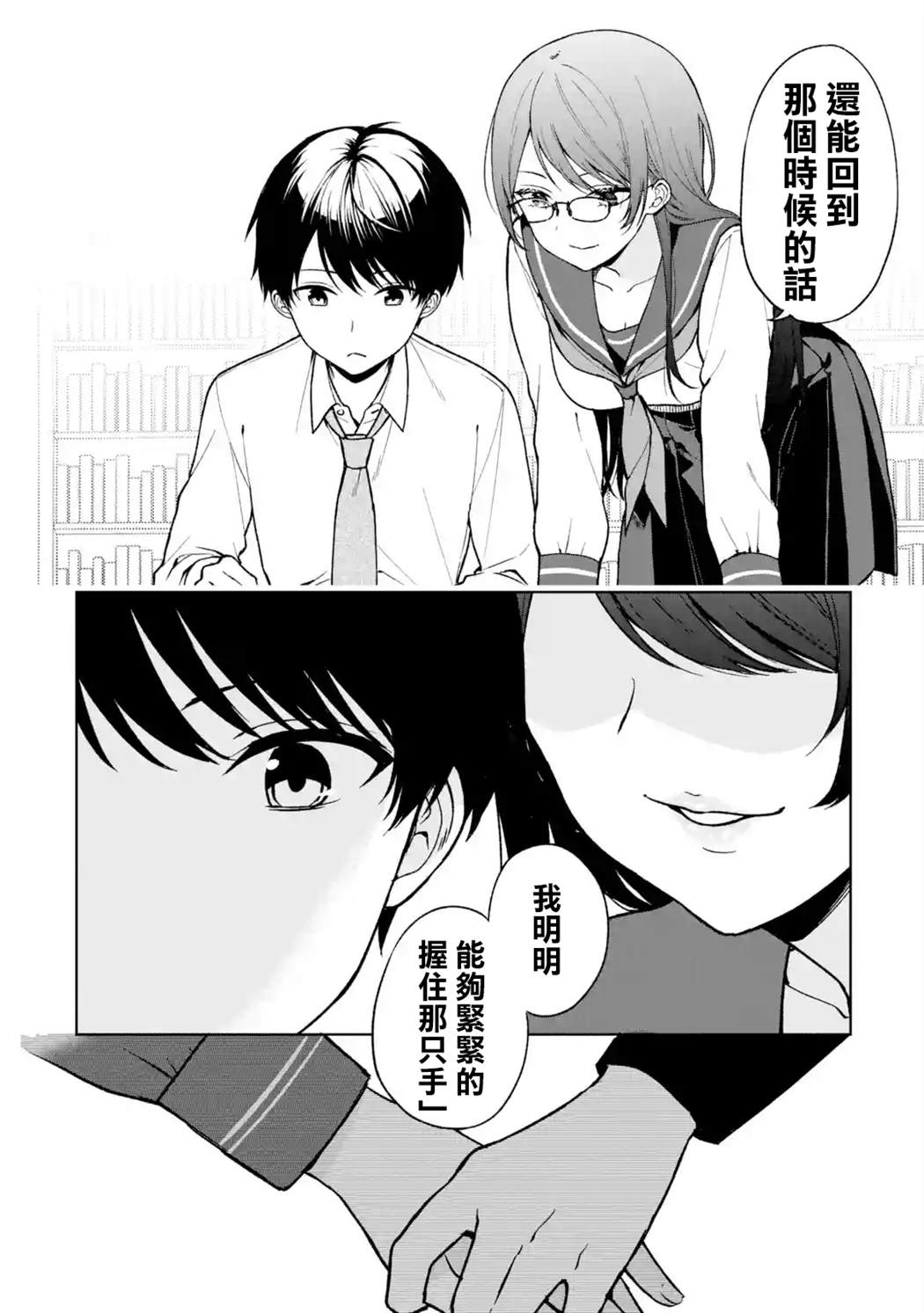 《从痴汉手中救下的S级美少女竟然是我的邻座的青梅竹马》漫画最新章节第30话免费下拉式在线观看章节第【2】张图片