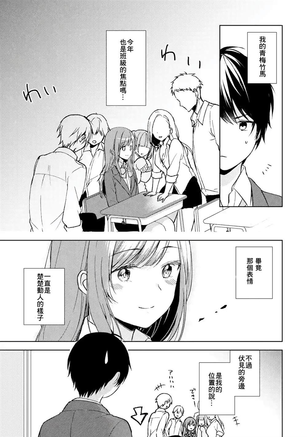 《从痴汉手中救下的S级美少女竟然是我的邻座的青梅竹马》漫画最新章节第2话免费下拉式在线观看章节第【7】张图片