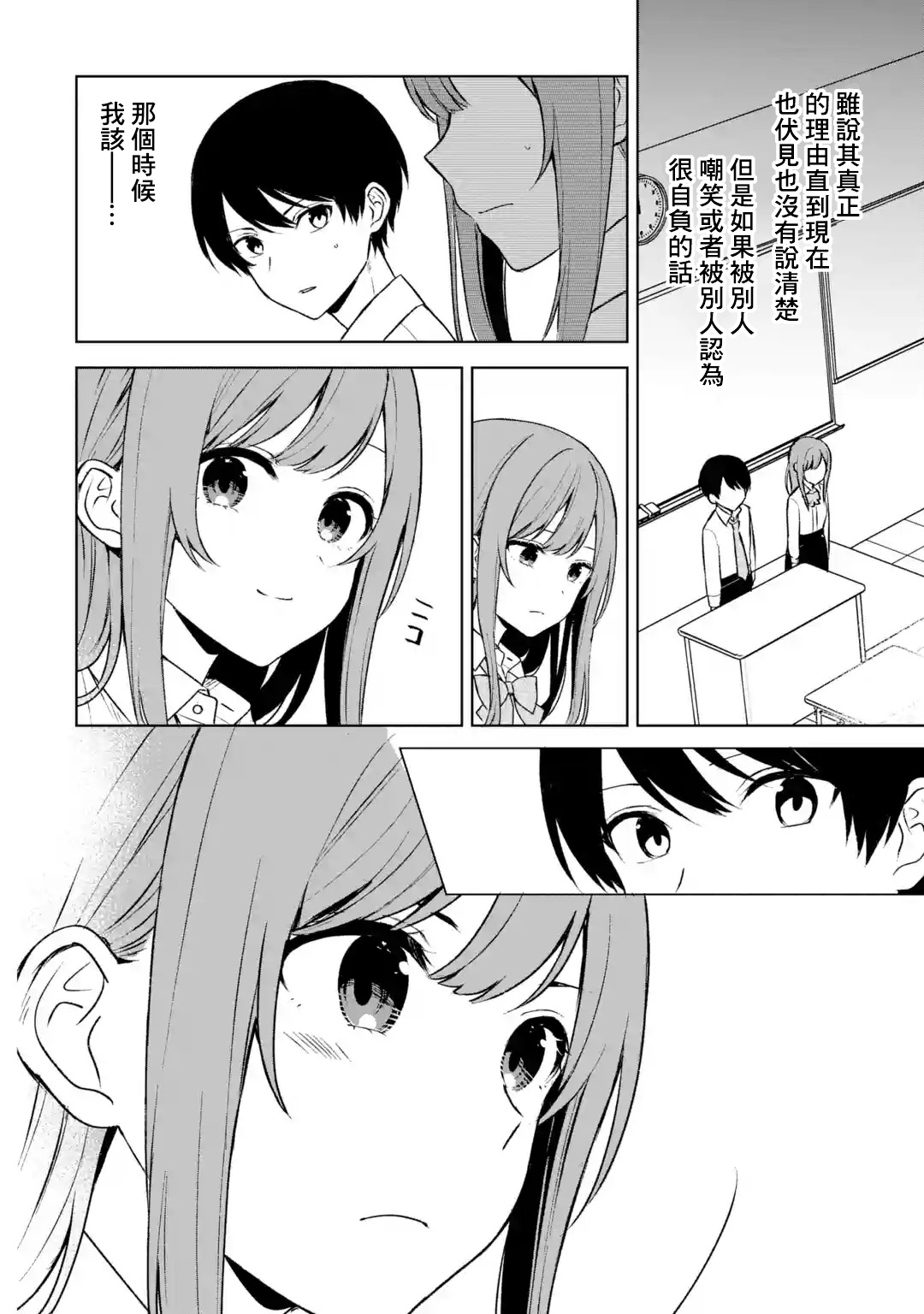 《从痴汉手中救下的S级美少女竟然是我的邻座的青梅竹马》漫画最新章节第49话免费下拉式在线观看章节第【12】张图片