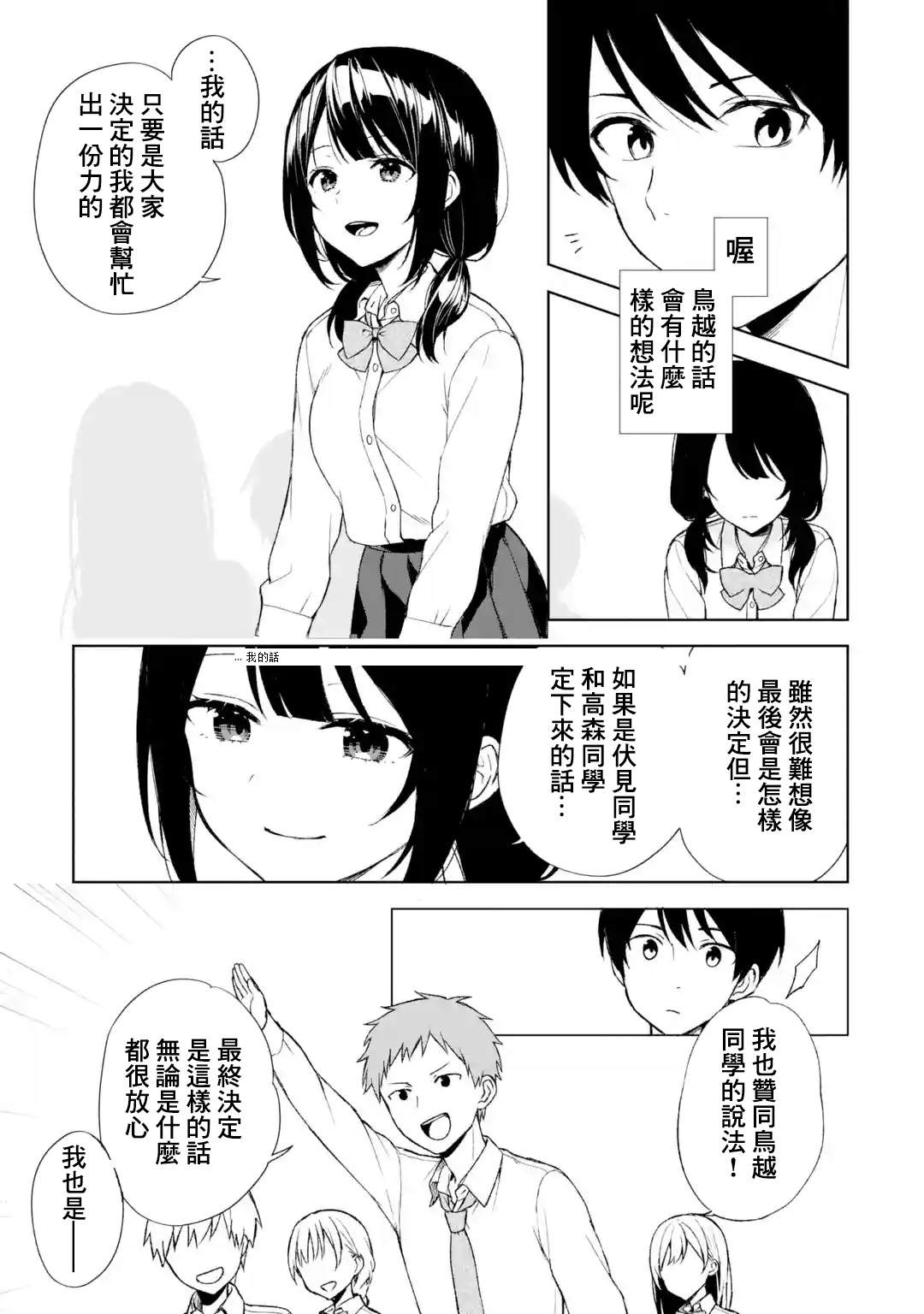 《从痴汉手中救下的S级美少女竟然是我的邻座的青梅竹马》漫画最新章节第46话免费下拉式在线观看章节第【13】张图片