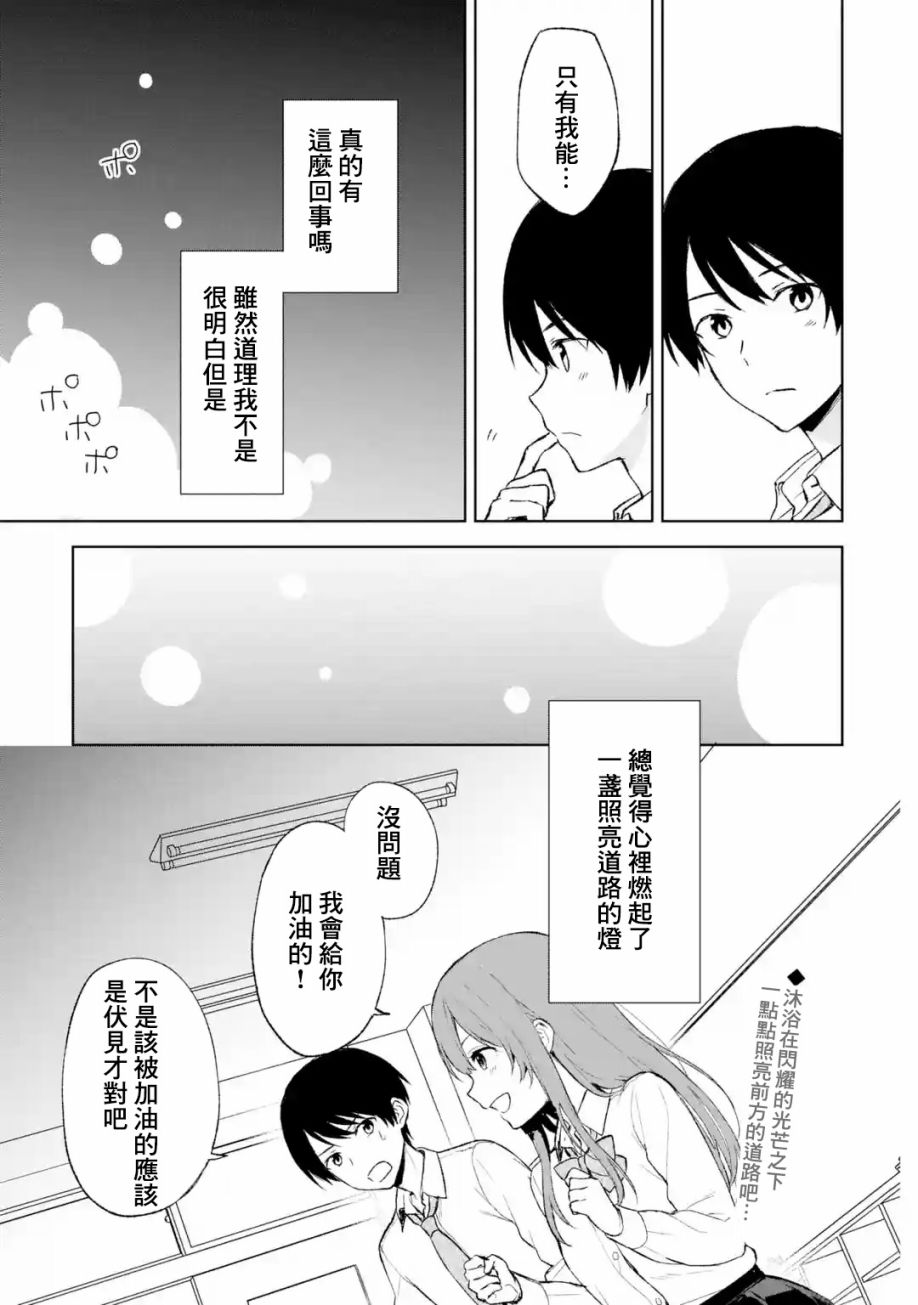 《从痴汉手中救下的S级美少女竟然是我的邻座的青梅竹马》漫画最新章节第42话免费下拉式在线观看章节第【17】张图片