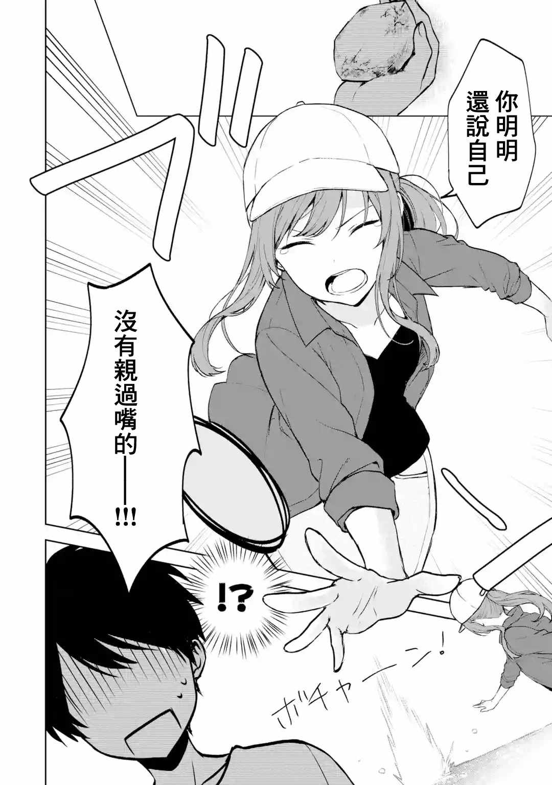 《从痴汉手中救下的S级美少女竟然是我的邻座的青梅竹马》漫画最新章节第40话免费下拉式在线观看章节第【8】张图片