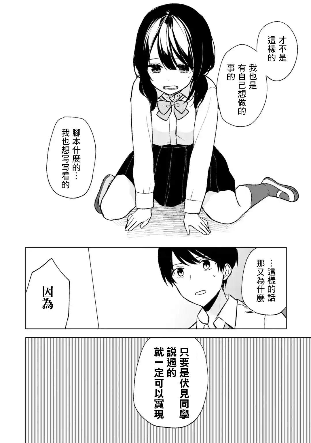 《从痴汉手中救下的S级美少女竟然是我的邻座的青梅竹马》漫画最新章节第48话免费下拉式在线观看章节第【8】张图片