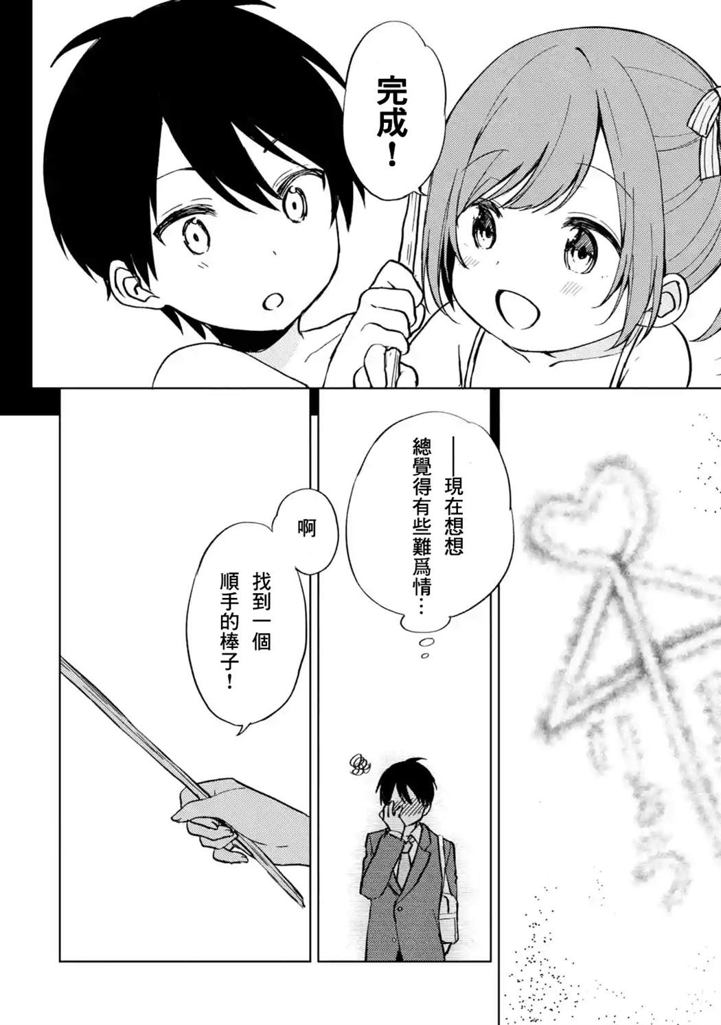 《从痴汉手中救下的S级美少女竟然是我的邻座的青梅竹马》漫画最新章节第8话免费下拉式在线观看章节第【12】张图片