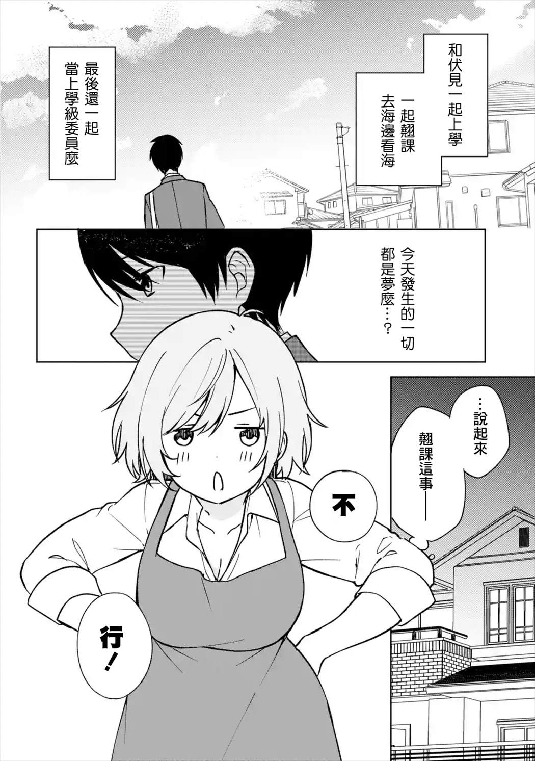 《从痴汉手中救下的S级美少女竟然是我的邻座的青梅竹马》漫画最新章节第13话免费下拉式在线观看章节第【10】张图片